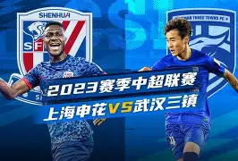 九游- 赛前速览：法网首回合武汉三镇对阵皇家马德里，三大看点值得期待